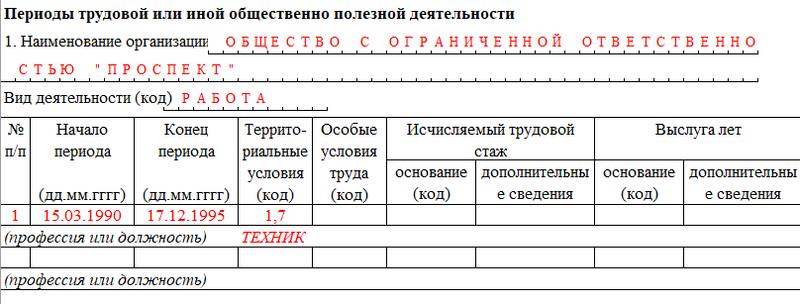 СЗВ-К (3) СЗВ-К (3)