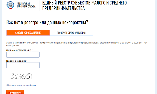 Формируем заявку Формируем заявку