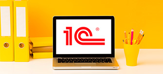   1С Бухгалтерия: программа для бухгалтерского учёта