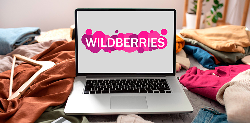 Управленческий учёт в Wildberries: оптимизация процессов