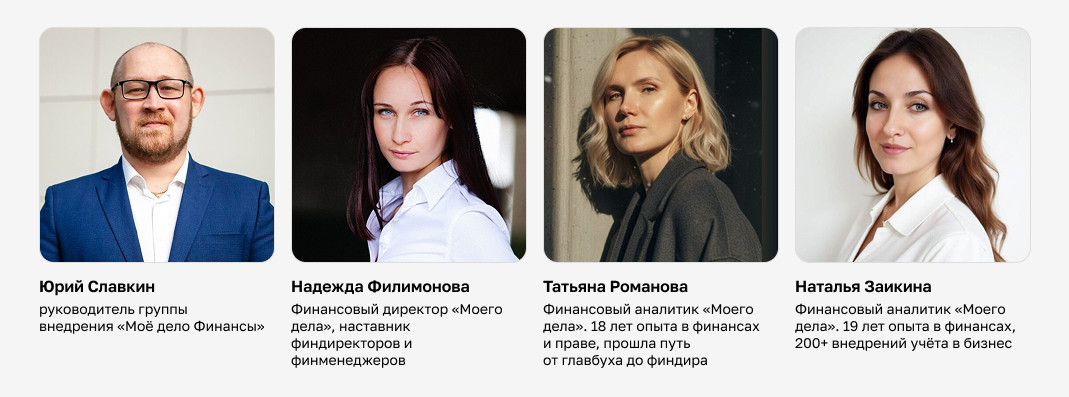 Проводить регулярные корректировки цен — задача финансового директора. Начните работать с финдиректором на аутсорсе из команды «Моё дело Финансы»