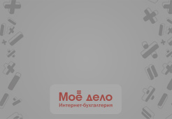 Налоги и отчетность за сотрудников