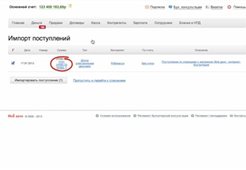 Интеграция с банками и платёжными системами