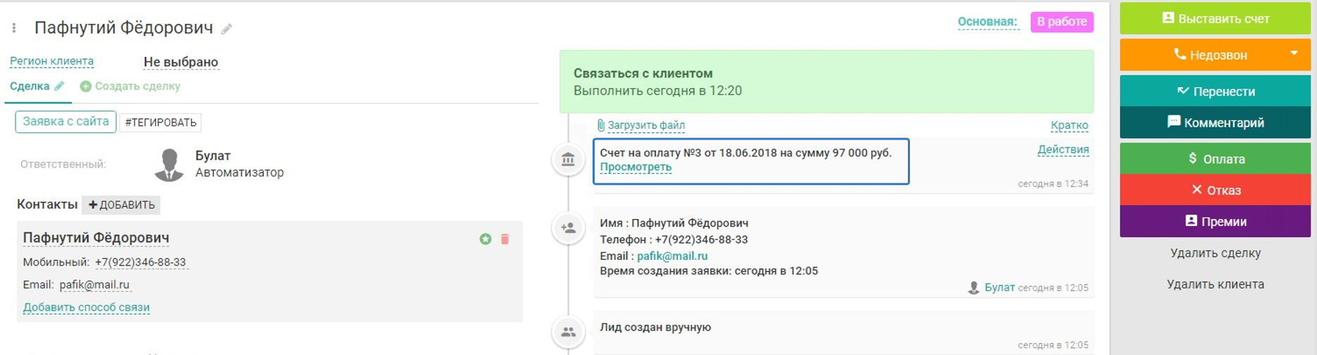 Clip2net_180621101056