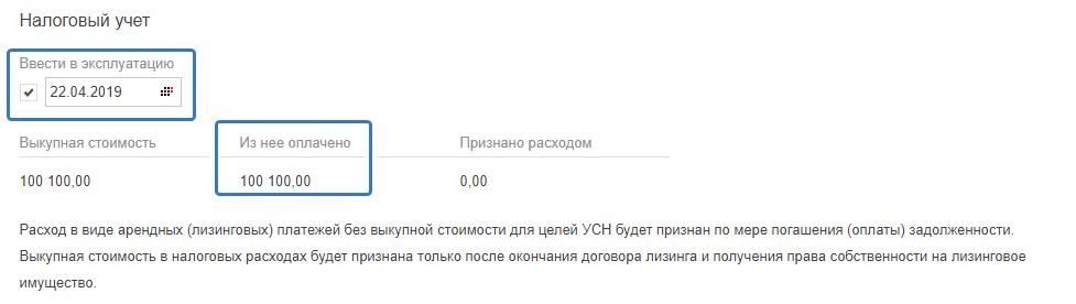 выкуп ОС 3