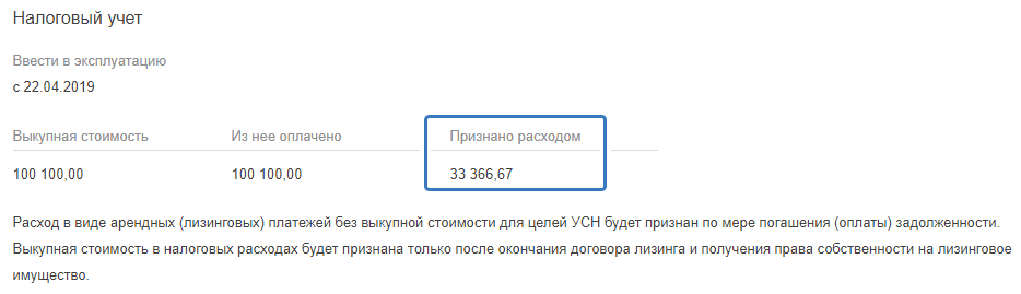 выкуп ОС 4