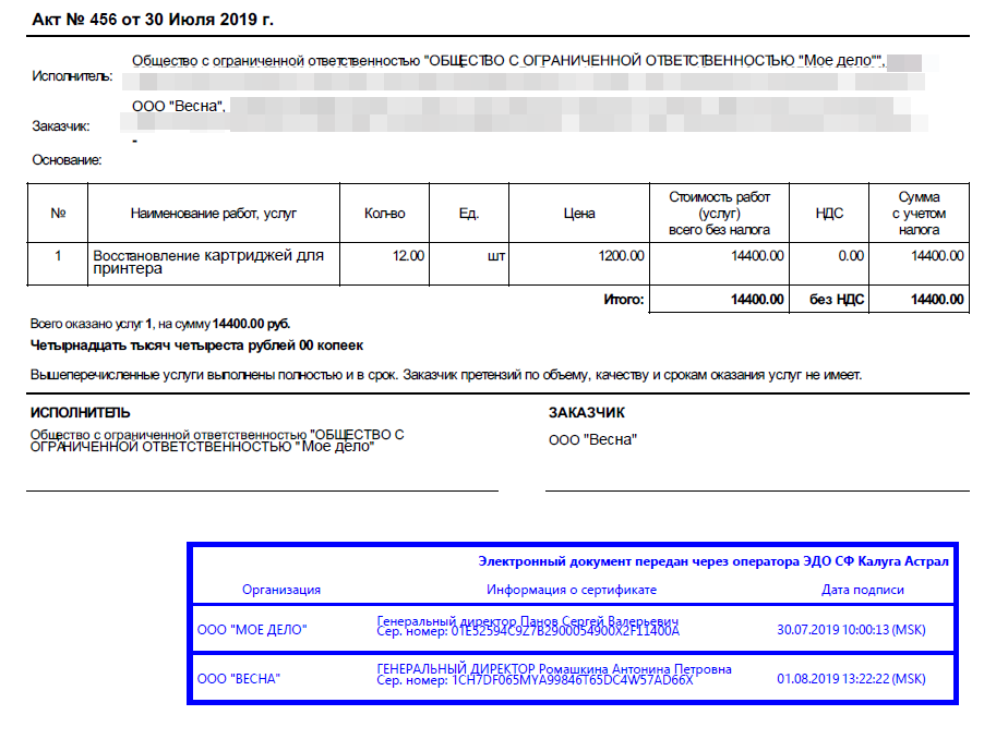 2019-08-13_11-32-16 (2)