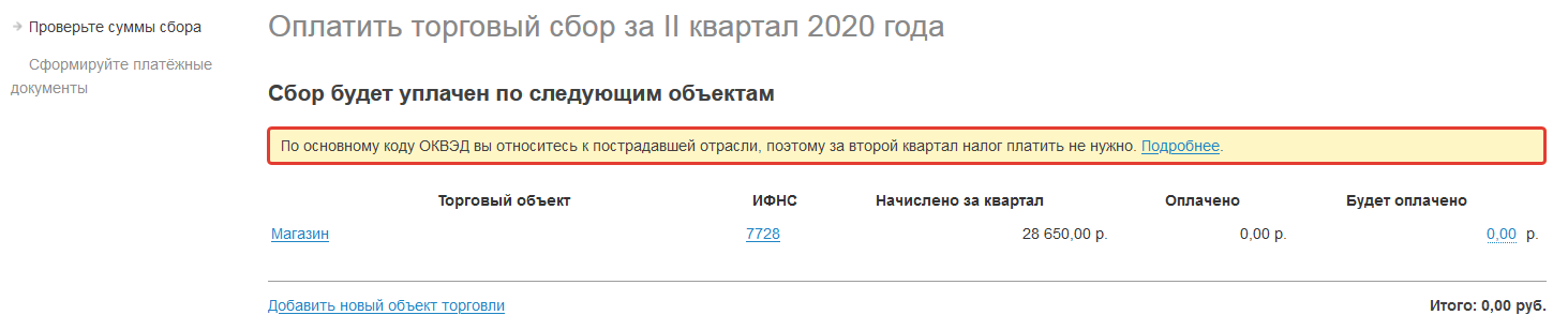 2020-07-02_17-50-44