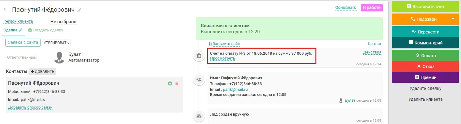 Clip2net_180621101056