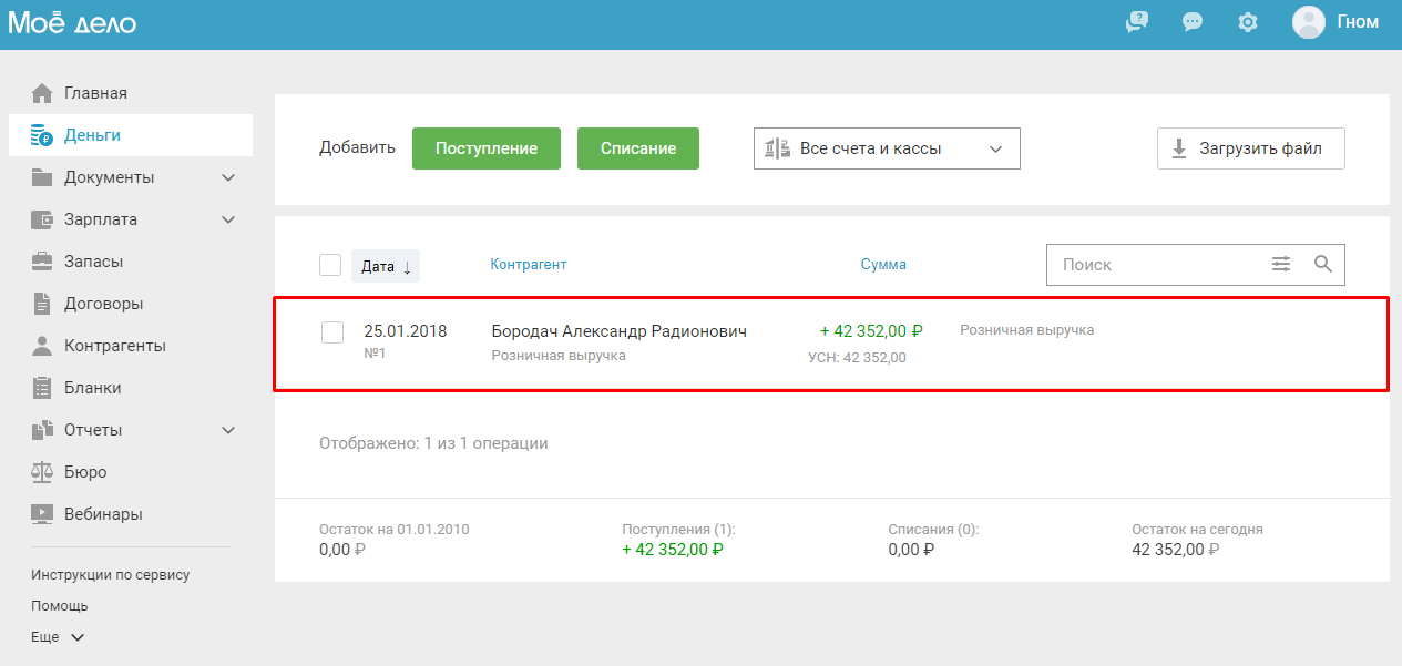 Screenshot_6