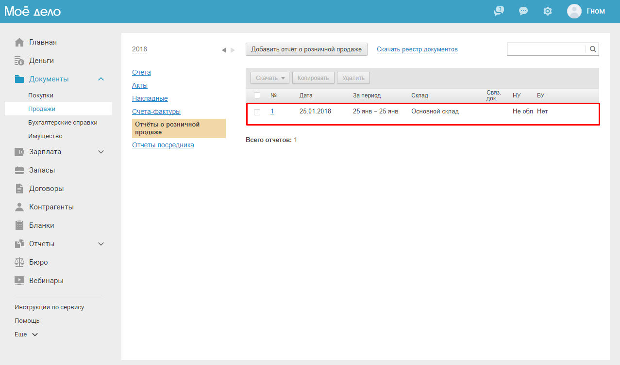 Screenshot_7
