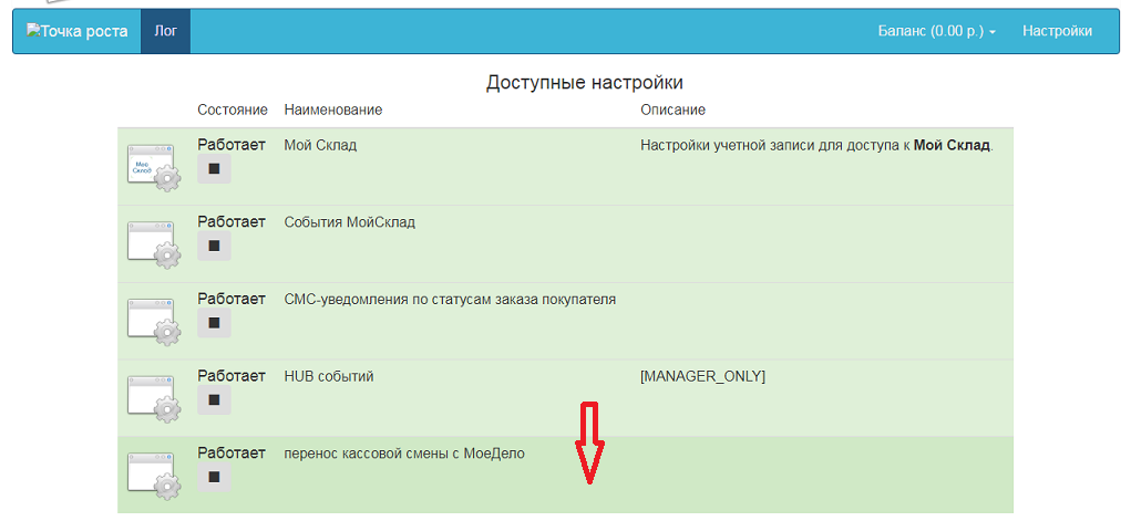 Screenshot_8