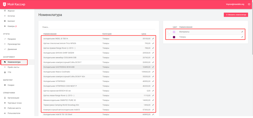 Screenshot_8