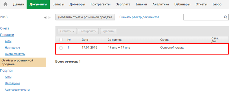 Screenshot_9