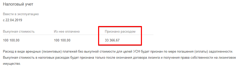 выкуп ОС 4
